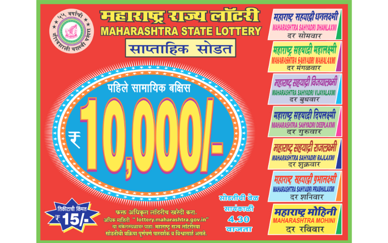 MAHARASHTRA GAJA LAXMI LOTTERY