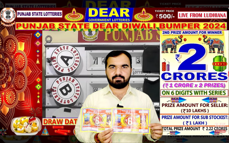 PUNJAB STATE DEAR DIWALI BUMPER